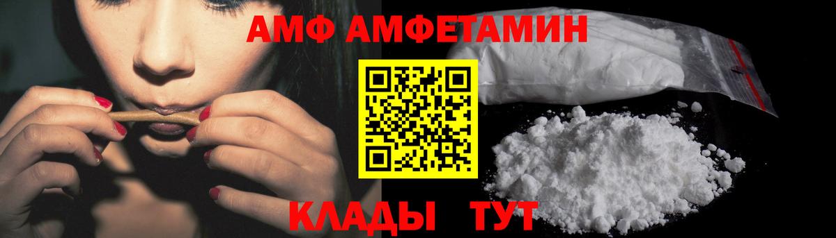 мега зеркало  Вход с VPN  АМФ  Анапа  Amphetamine Premium  АМФ 