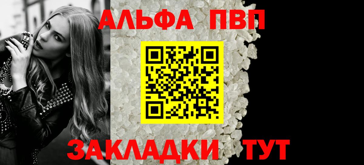 наркошоп  Вход с VPN  Анапа  А ПВП Crystall 