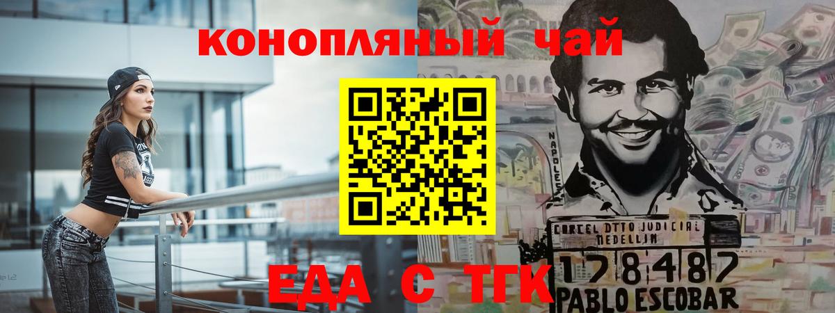 Canna-Cookies конопля  Вход с VPN  Анапа 
