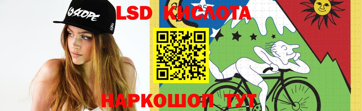 LSD-25 экстази кислота Анапа