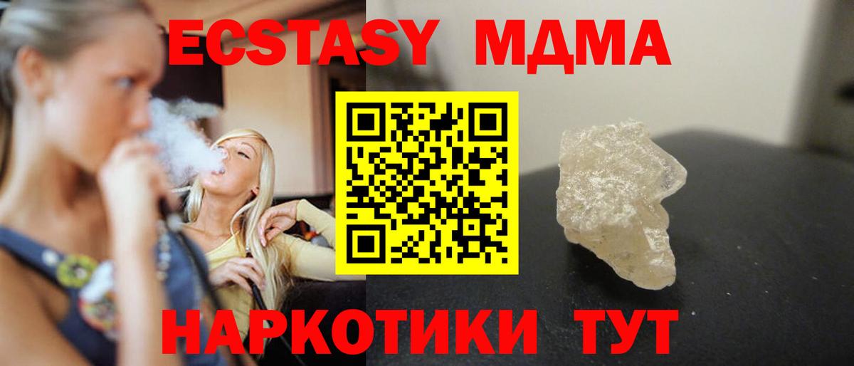 МДМА Molly Анапа
