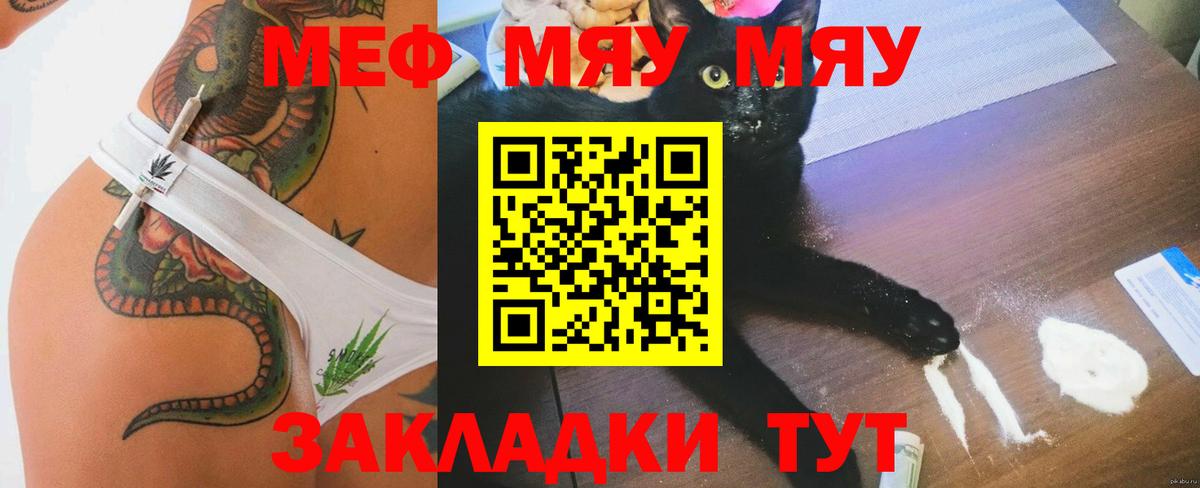 Меф мяу мяу  Мефедрон  Мефедрон VHQ  Анапа  Вход с VPN 