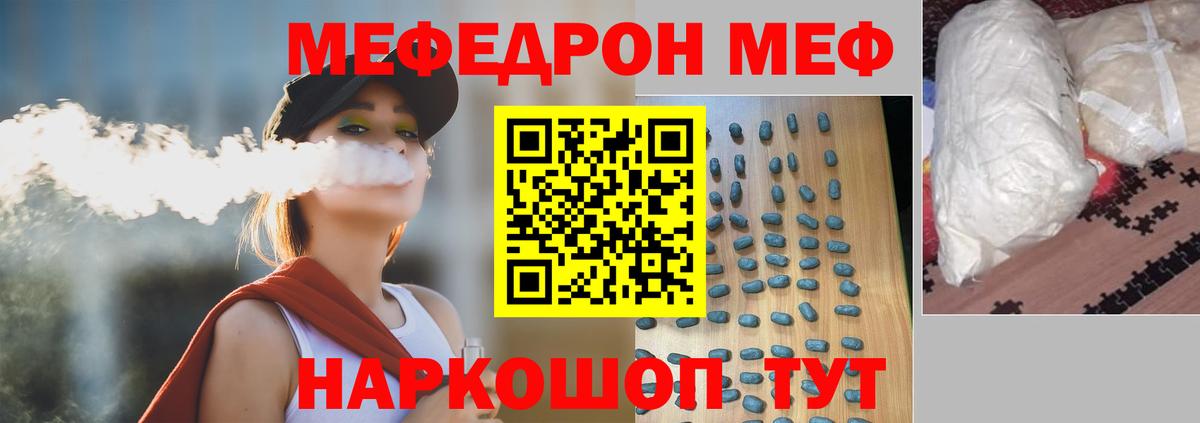 МЕФ мука Анапа