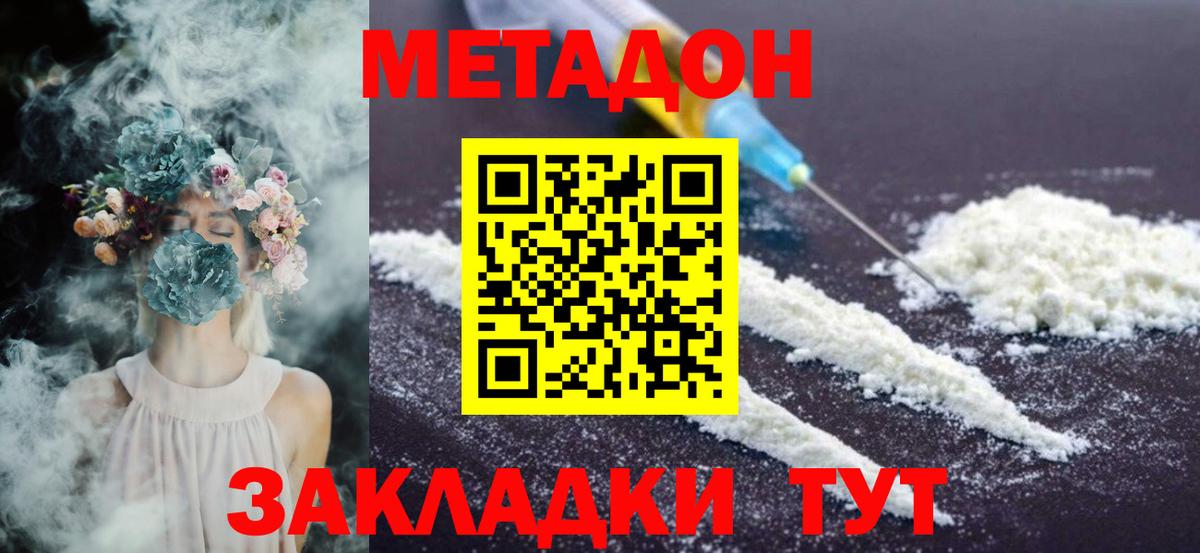 Анапа  нарко площадка телеграм  Метадон VHQ  Вход с VPN  Метадон VHQ 