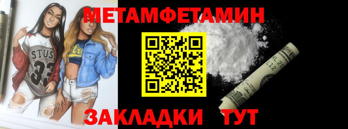 Первитин Декстрометамфетамин 99.9% Анапа