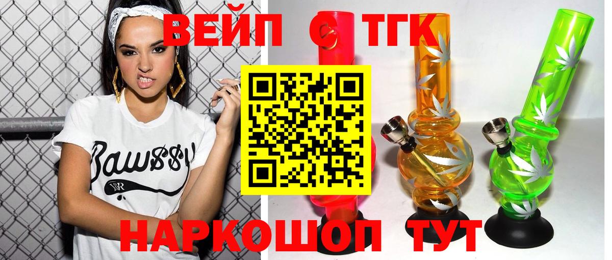 ТГК гашишное масло Анапа