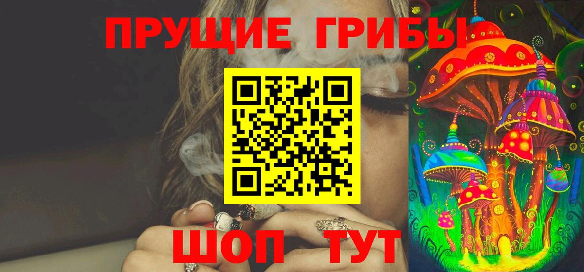 Анапа  Псилоцибиновые грибы Psilocybine cubensis  наркота  Вход с VPN 